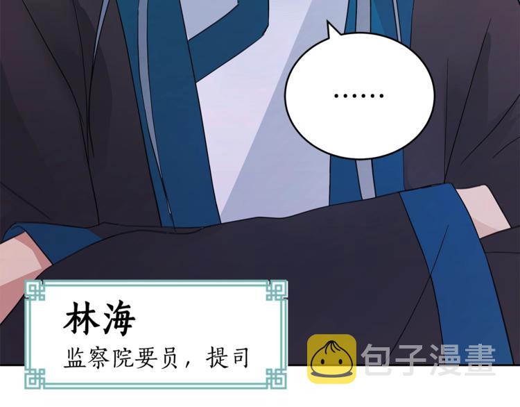 第15话 陛下，那你不怕我吗？22