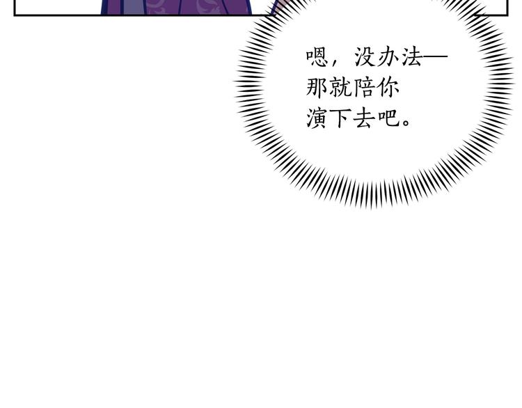 第62话 愚蠢的家伙61