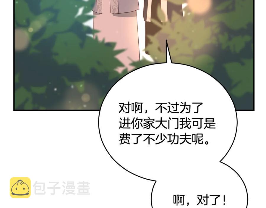 第99话 过度保护49