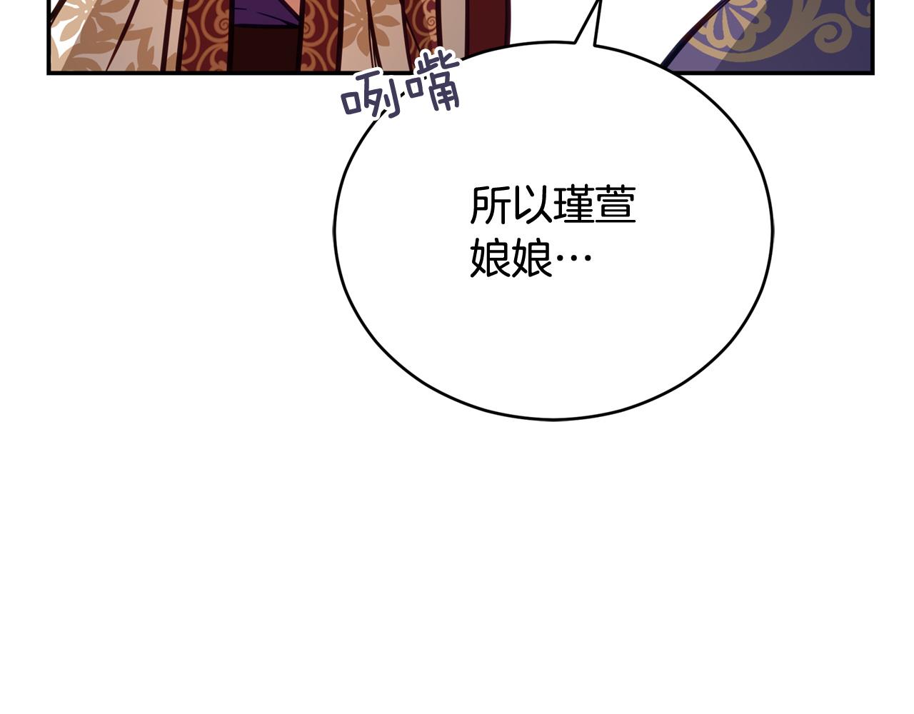 第81话 你竟敢打她？101