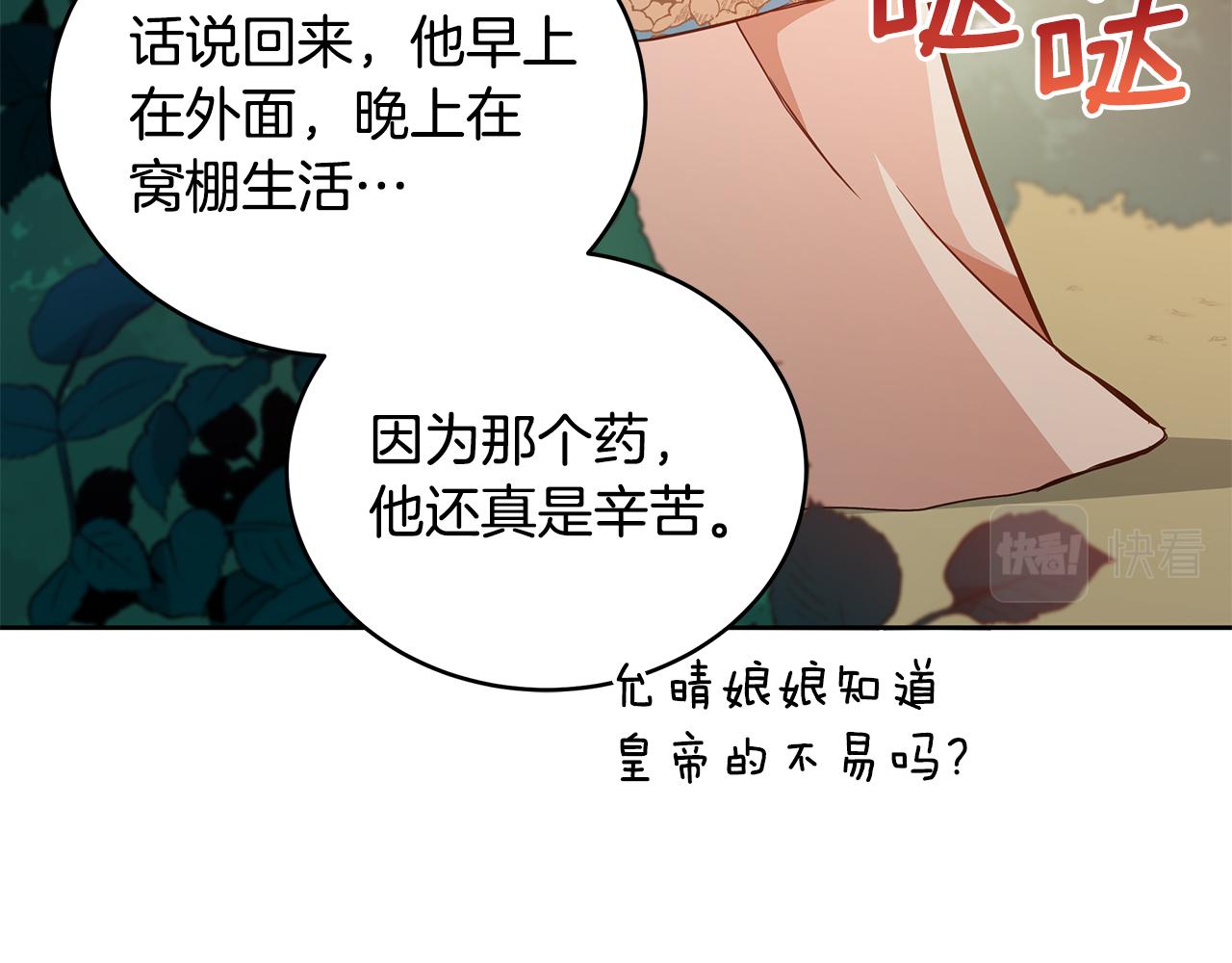 第123话找出叛徒81