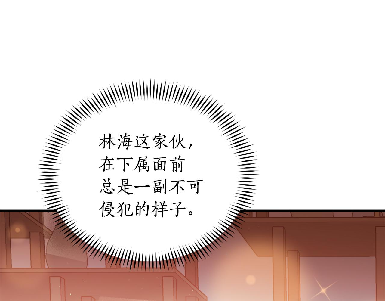 第77话 追求你的暗号24