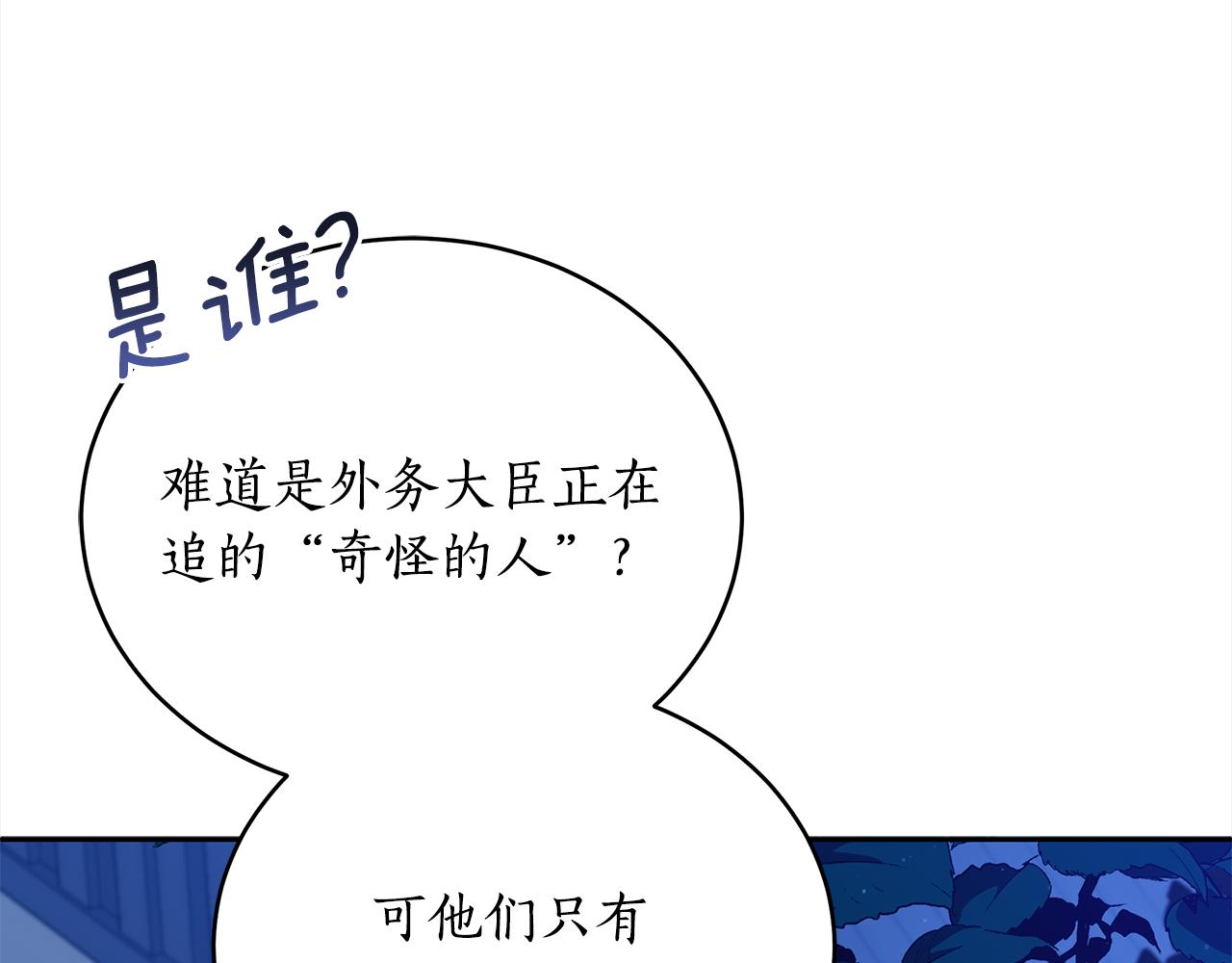第140话 暗杀警告72