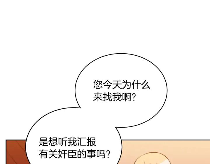 第38话 朕亲自教训你178
