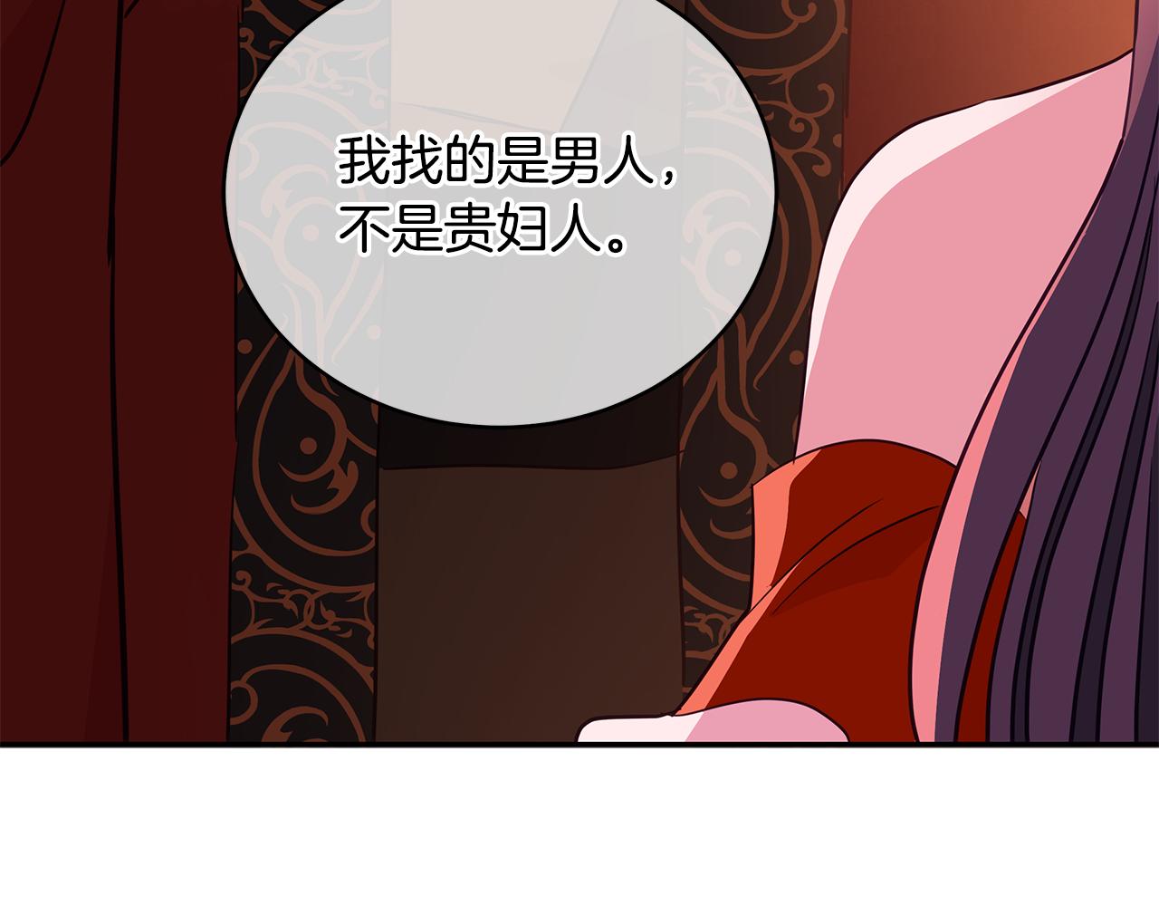 第116话 “公子”游戏78
