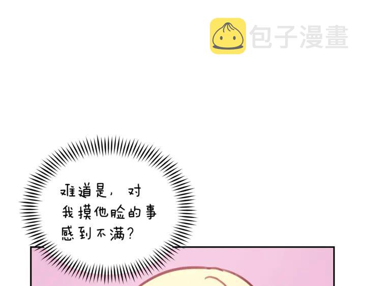 第43话 不听话的皇妃23