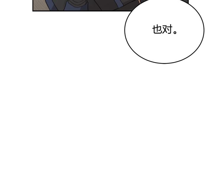 第20话 我与皇帝共赏月95