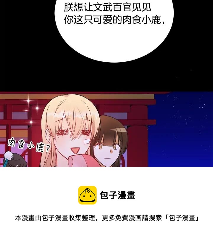 第30话 参加朝会？96