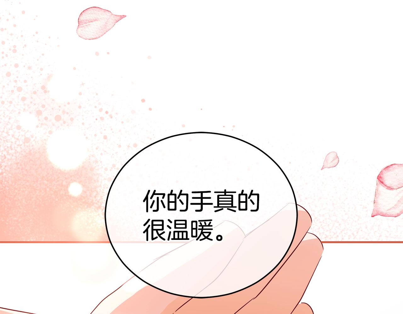 第107话 陛下的告白119