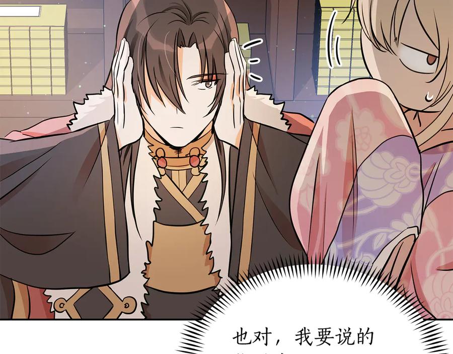 第54话 无礼的举动22