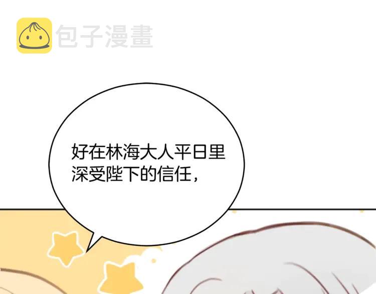 第29话 暴露身份166