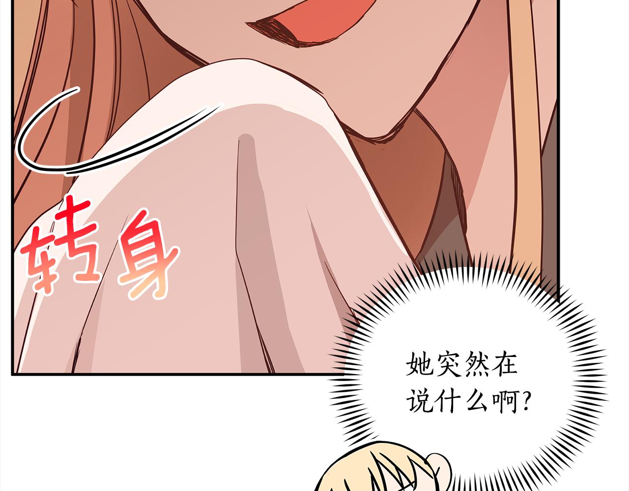 第123话找出叛徒107