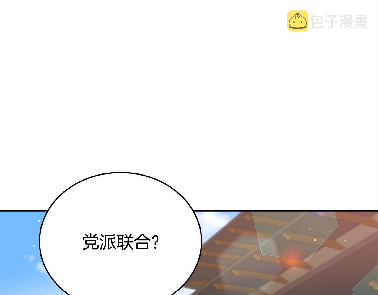 第134话 公平竞争105
