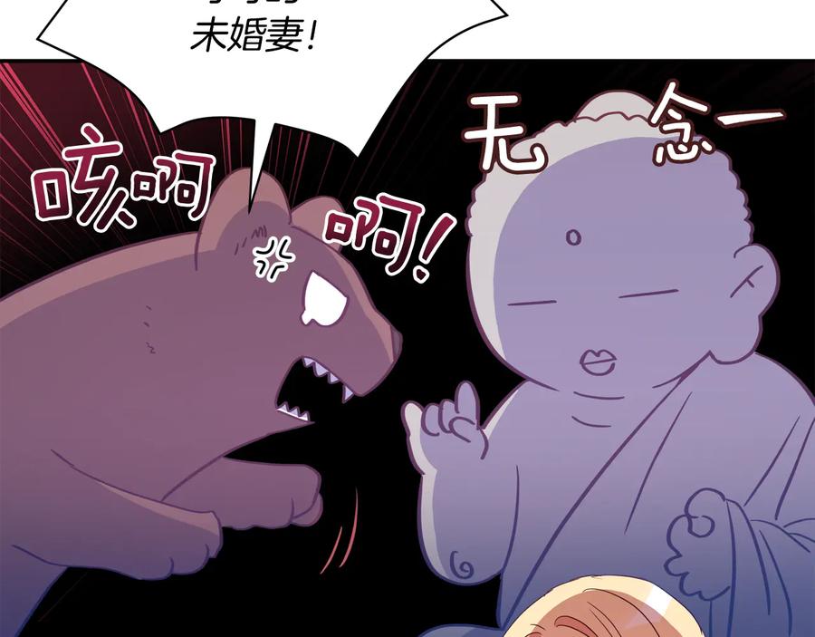 第98话 林海的未婚妻106
