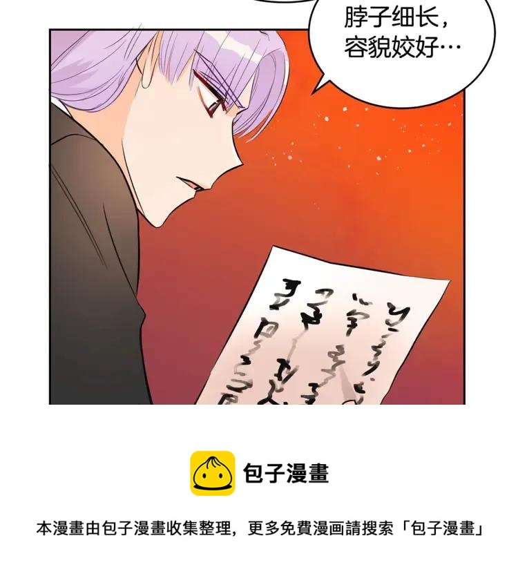 第23话 同僚间的酒局？84
