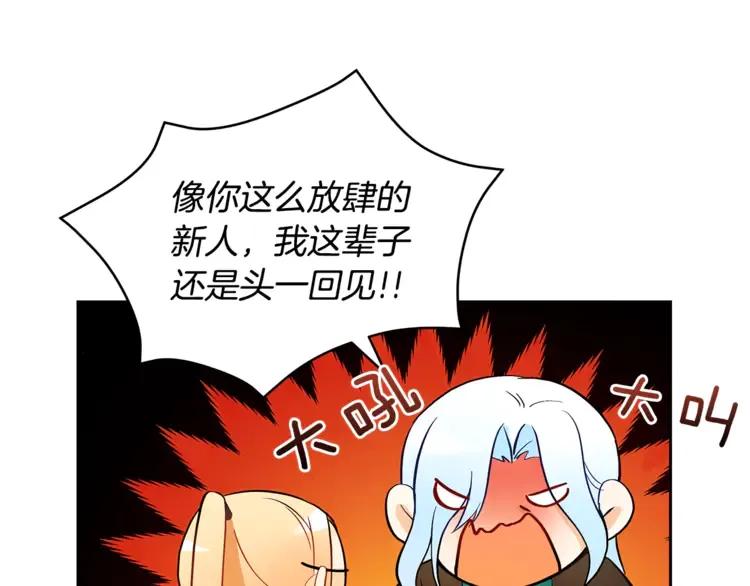 第25话 觊觎他身子？11