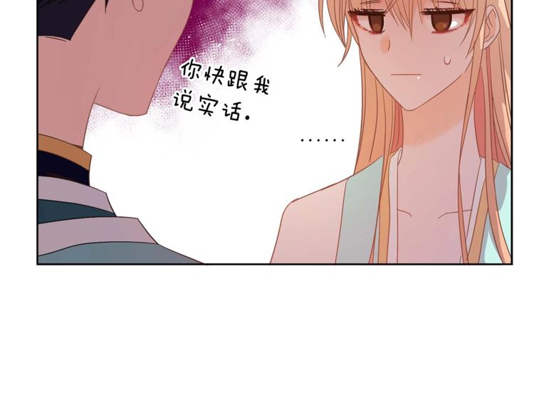第6话 便宜哥哥又被怼？112