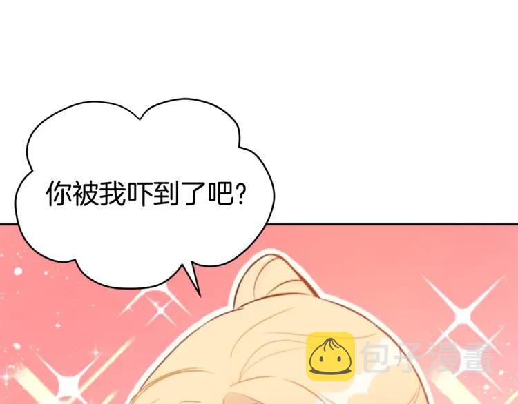 第29话 暴露身份151