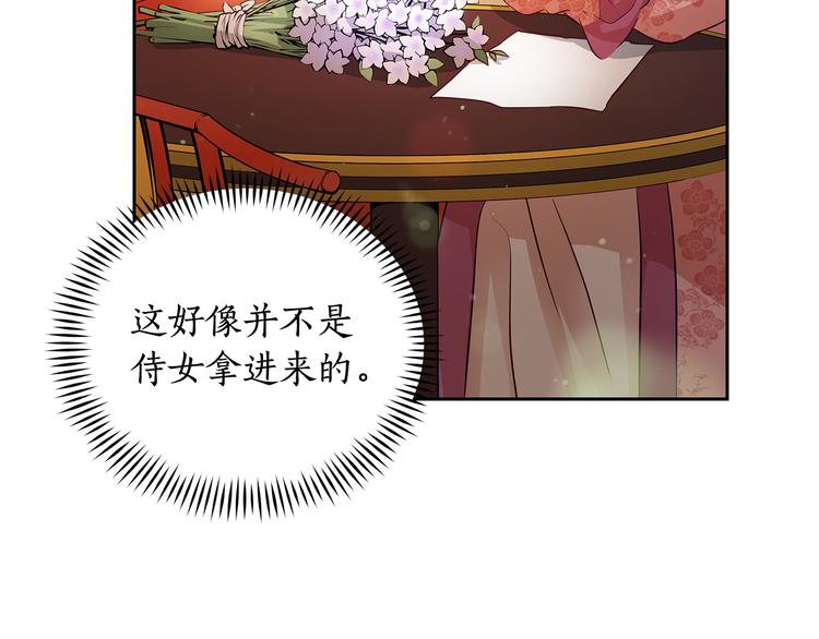 第61话 月亮花52