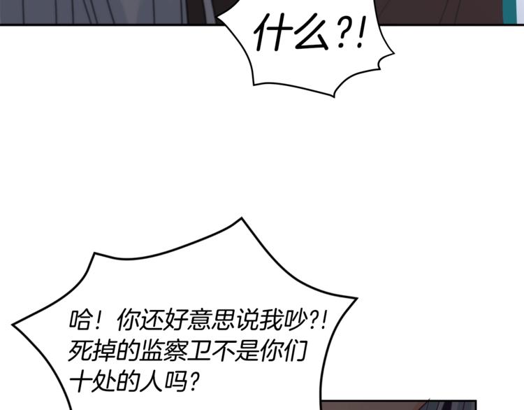 第15话 陛下，那你不怕我吗？17