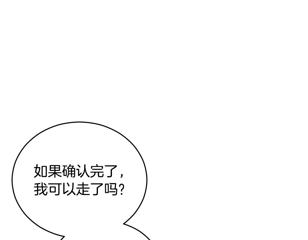 第106话 嫔妃争斗151