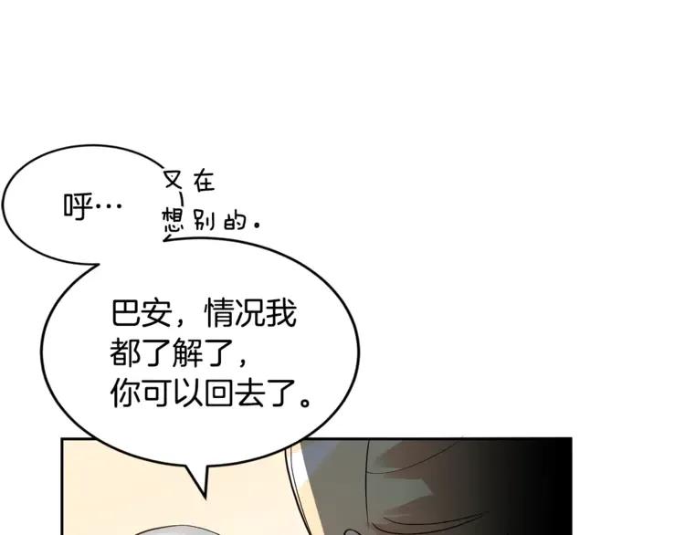 第26话 我就是存心的！97
