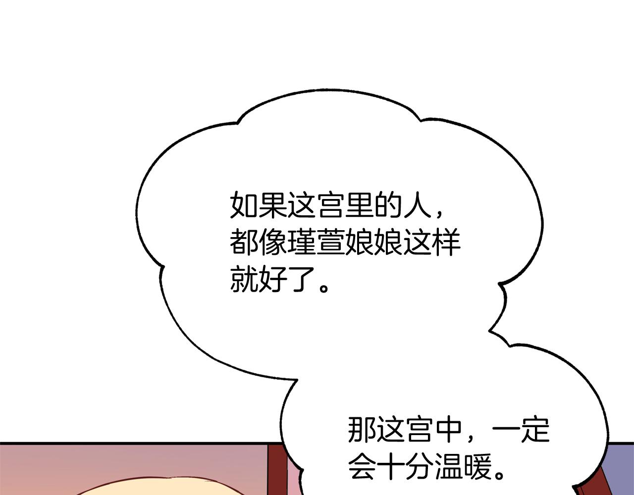 第92话 谈心79