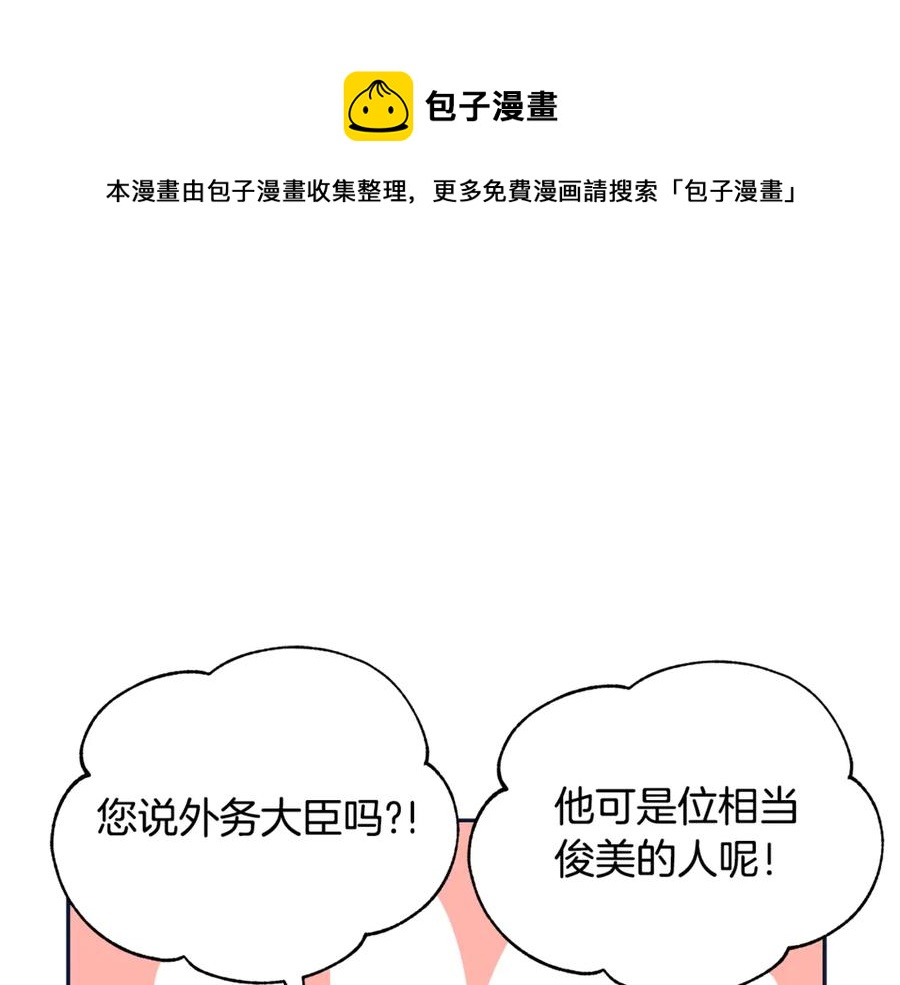 第48话 又是玩笑108