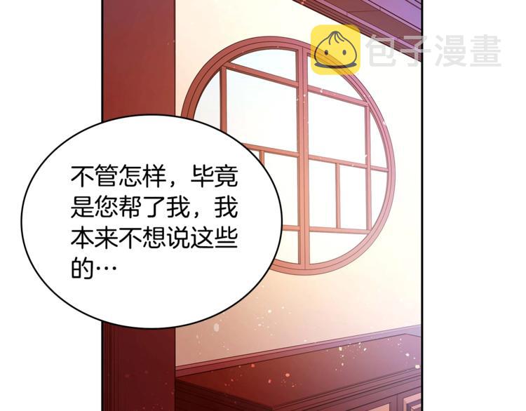 第9话 帝王包扎术与体贴132