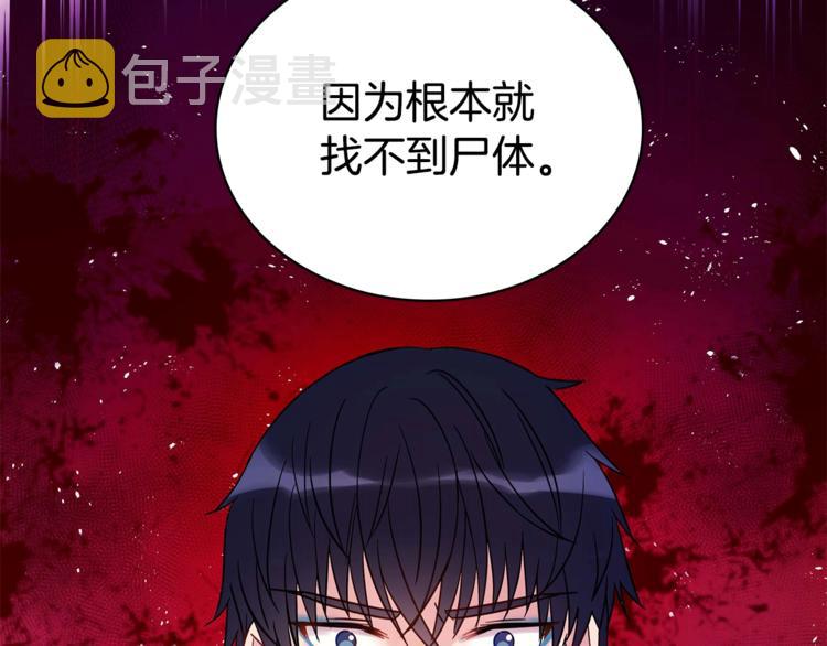 第6话 便宜哥哥又被怼？121