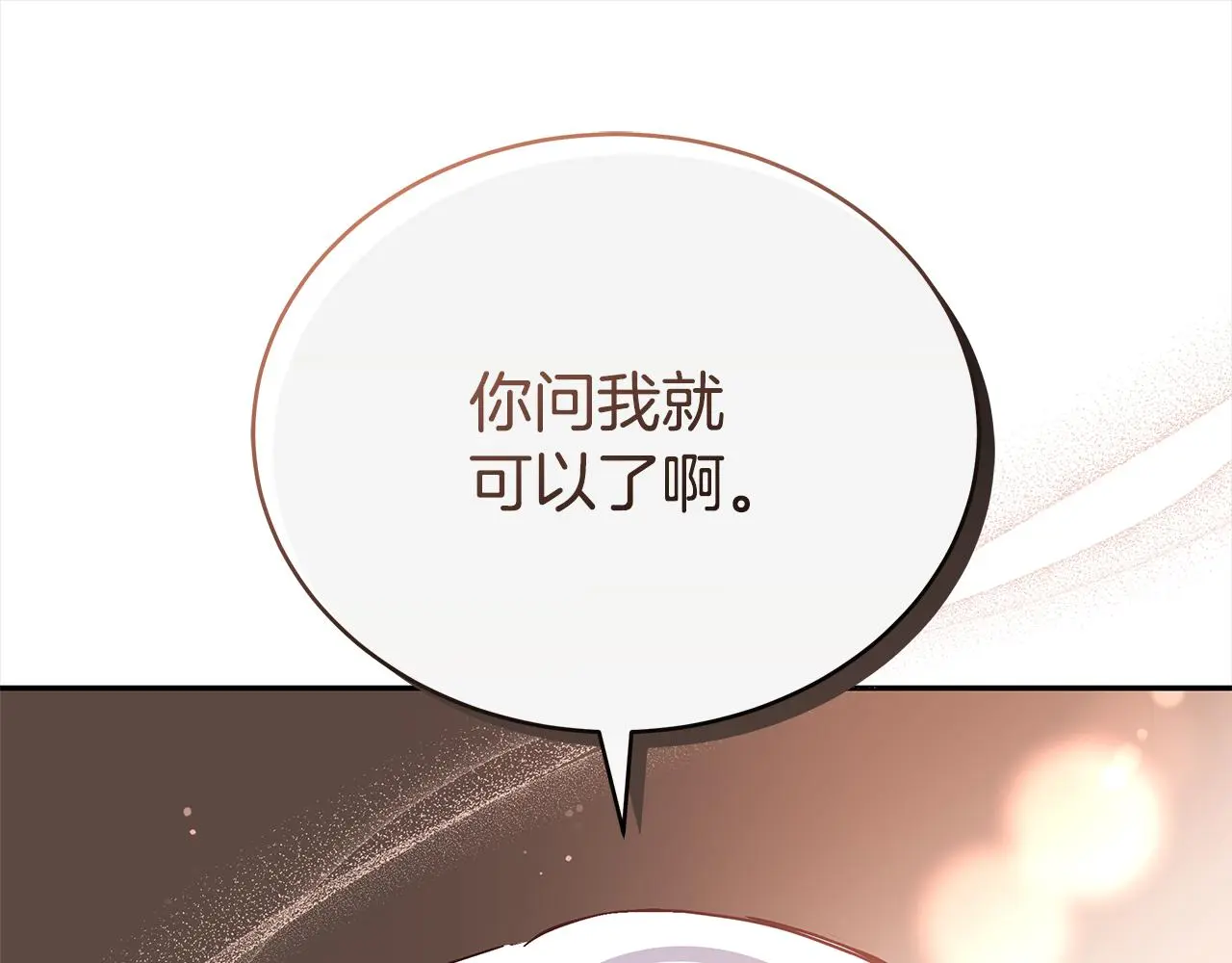 第142话 投怀送抱232