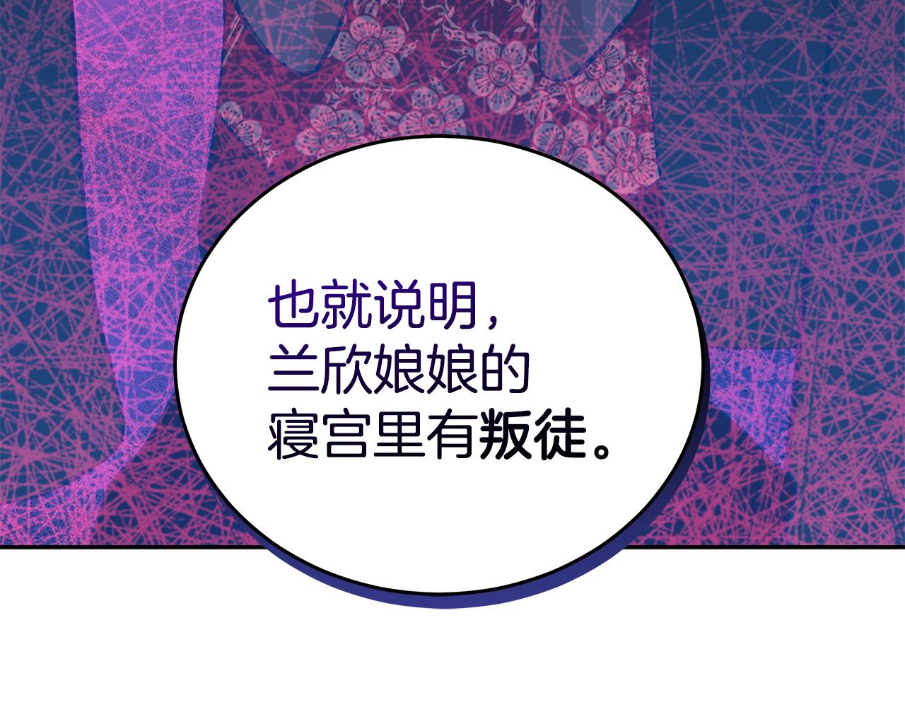 第122话册封皇后174