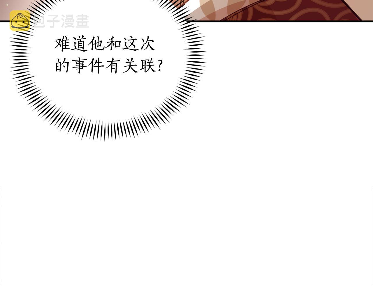 第81话 你竟敢打她？74