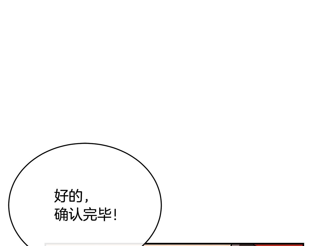 第147话 熟悉的气味88