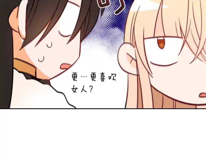 第39话 又被调戏53