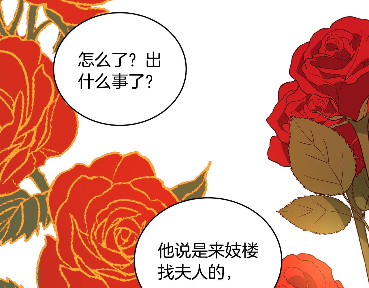 第117话 红杏出墙88