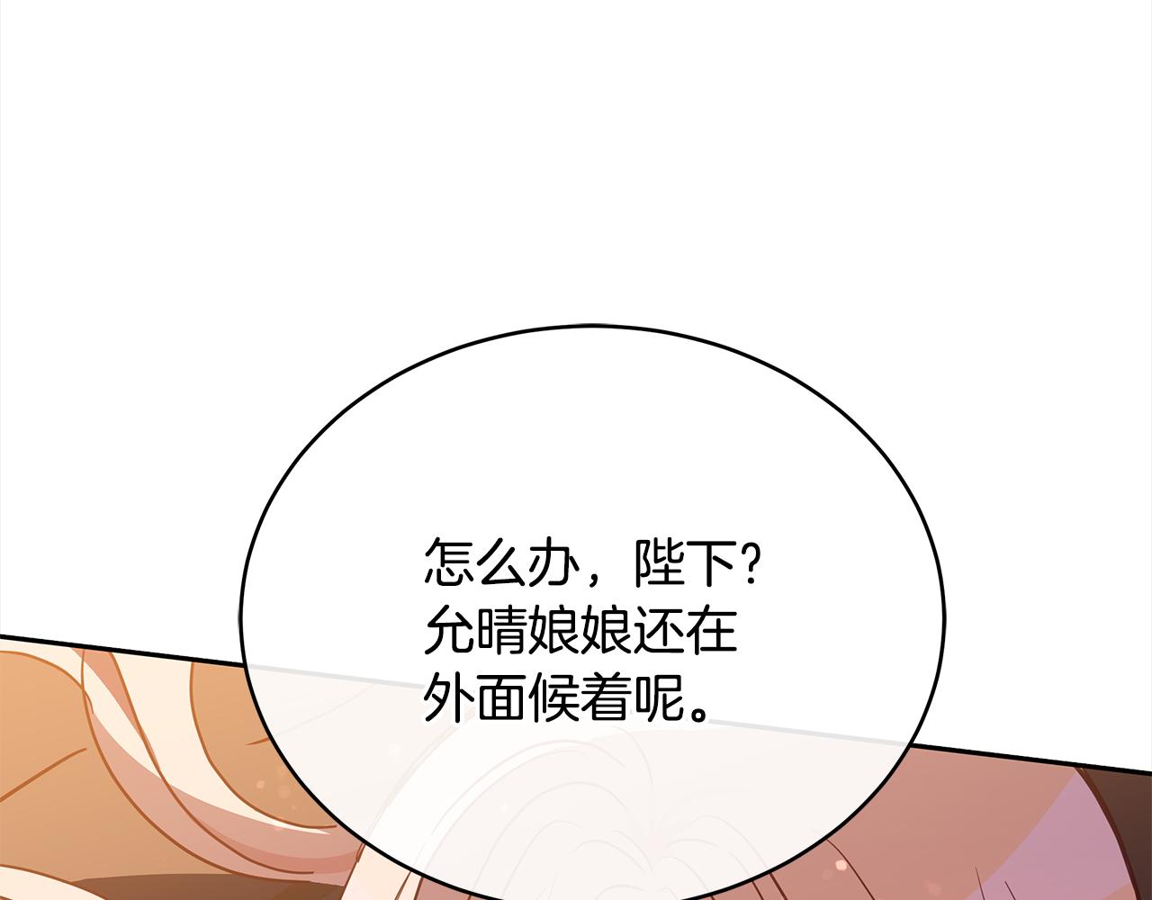 第122话册封皇后9