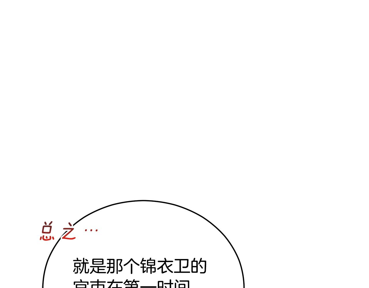 第106话 嫔妃争斗97