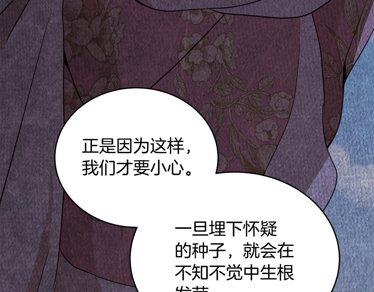 第125话丢出鱼饵96
