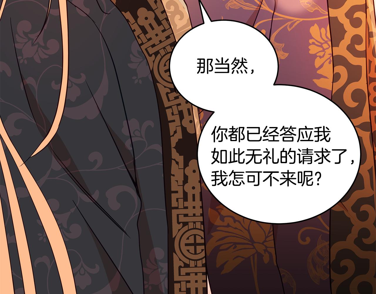 第117话 红杏出墙5