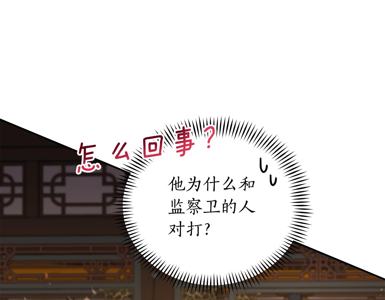 第147话 熟悉的气味180