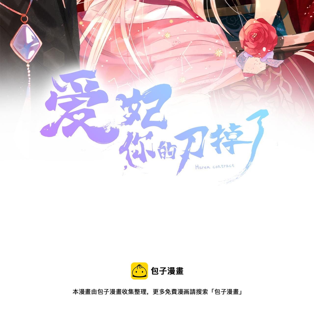 第109话 我没有错60