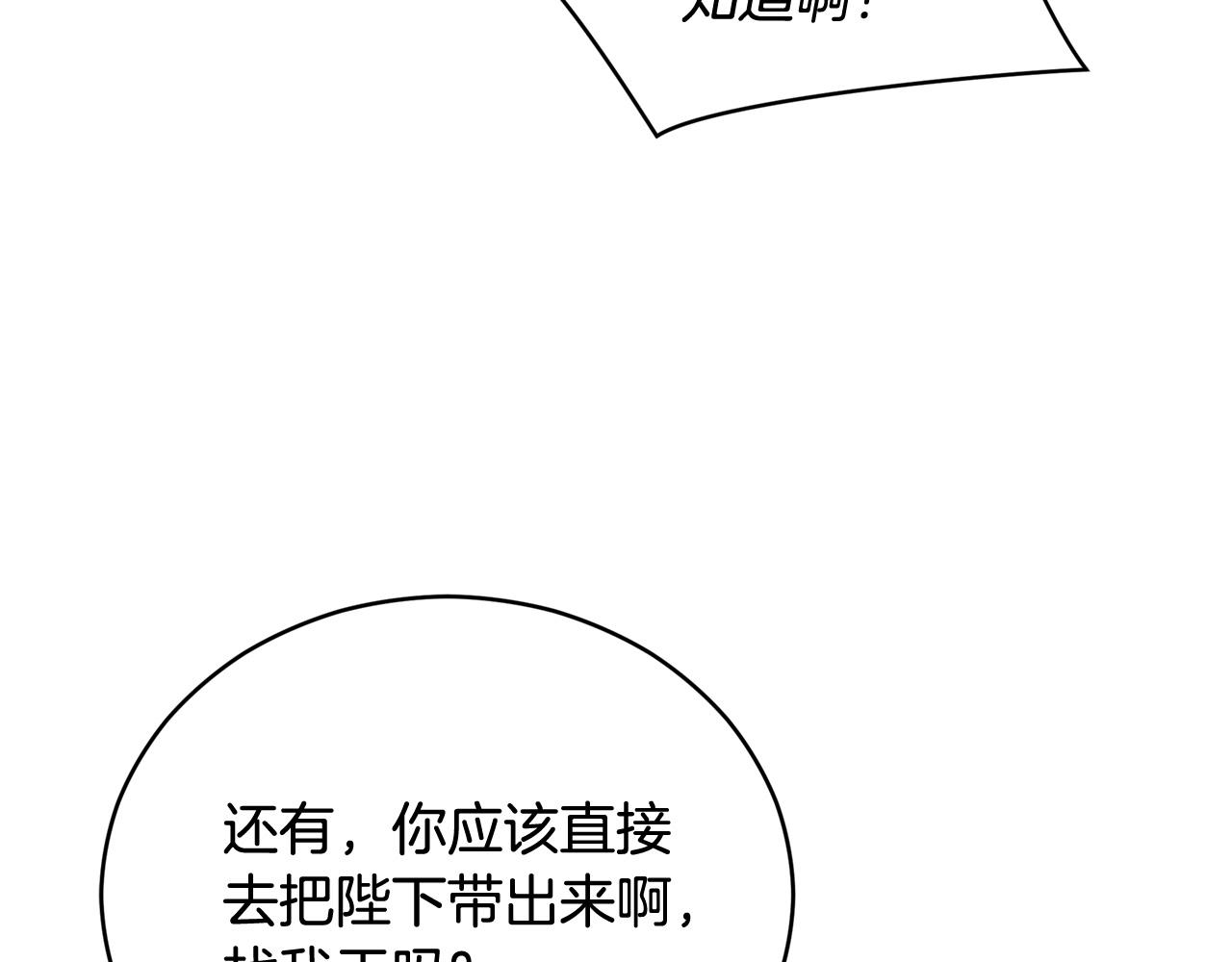第82话 醉情香127