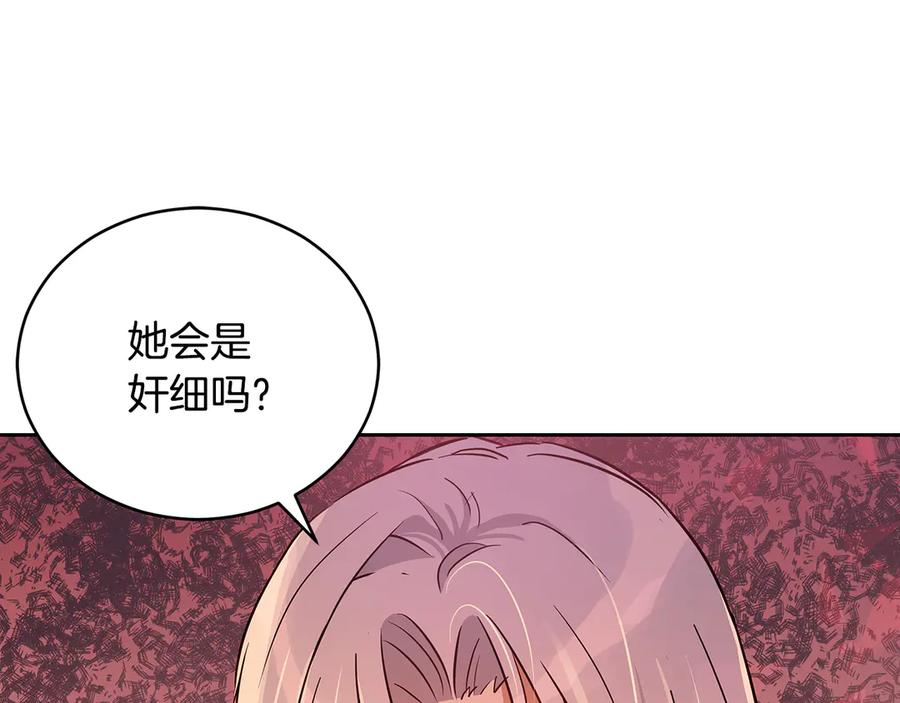 第54话 无礼的举动107