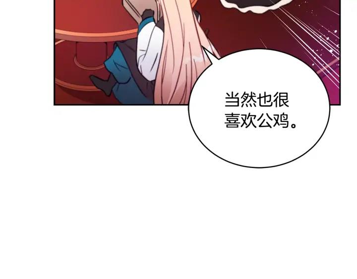 第39话 又被调戏51