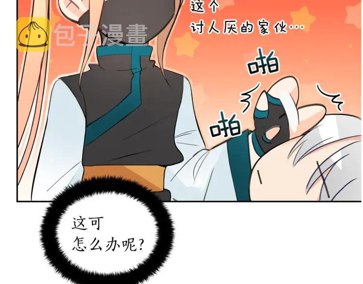 第24话 客栈？同房？？42