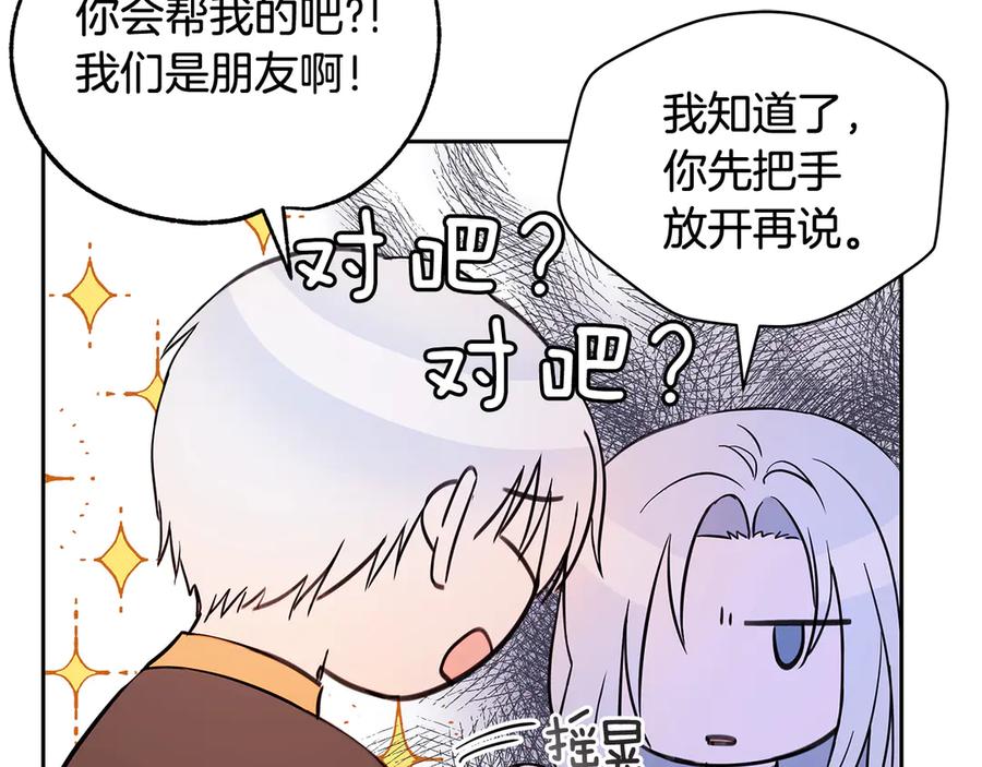 第54话 无礼的举动127