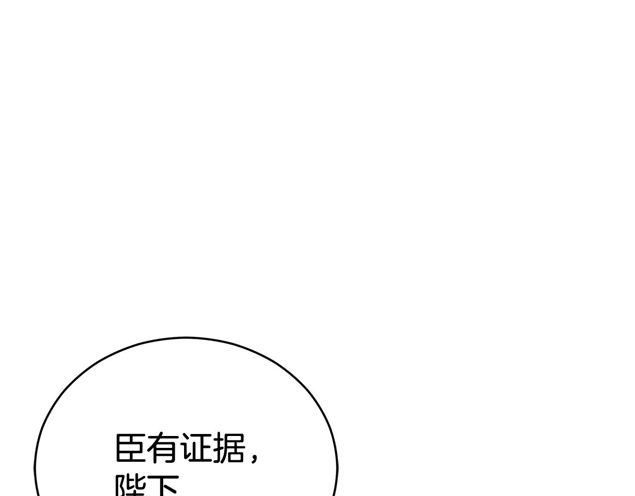 第80话 洗脱嫌疑94