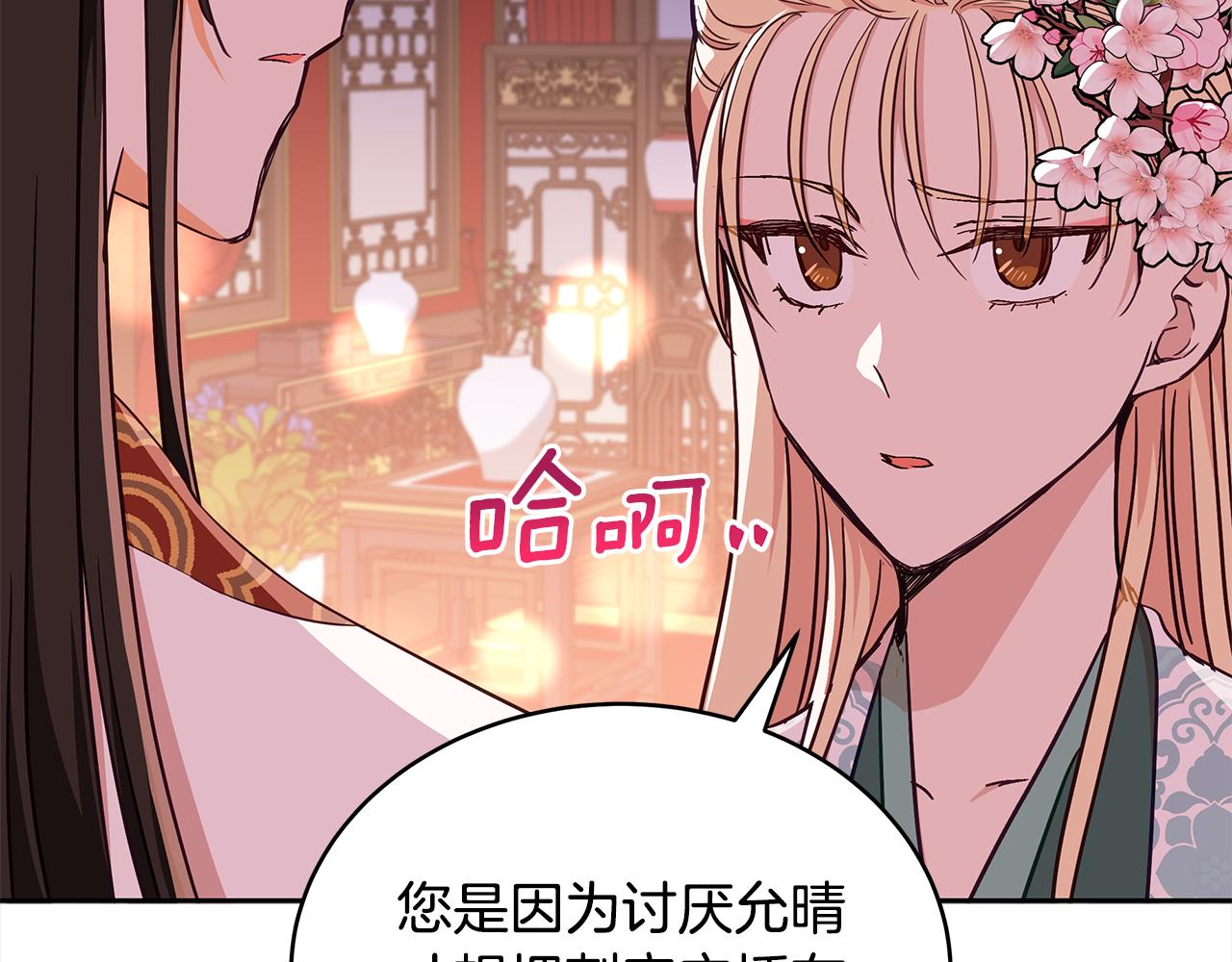第136话 呕血毒16