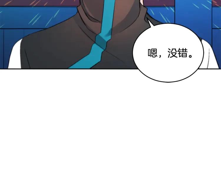 第29话 暴露身份135